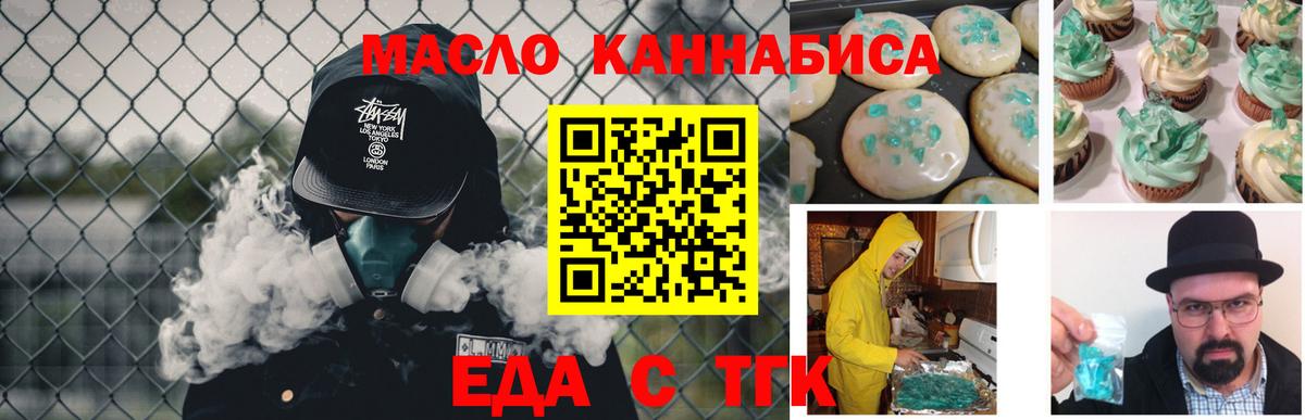 Canna-Cookies конопля  Вход с VPN  Шахты 
