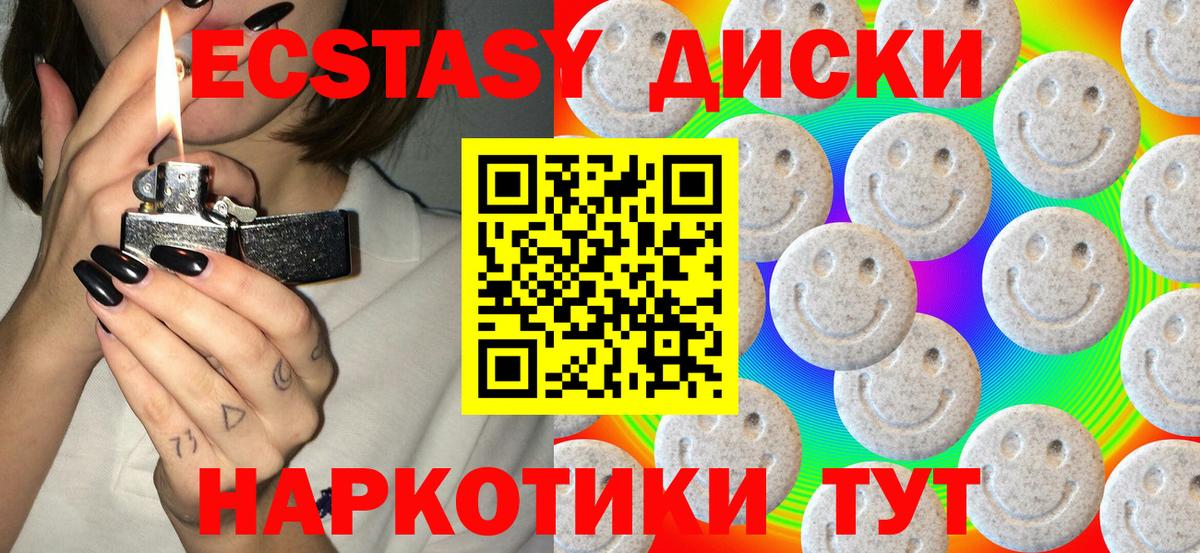 ЭКСТАЗИ  Вход с VPN  Ecstasy VHQ  Шахты  купить  сайты  Экстази 99% 