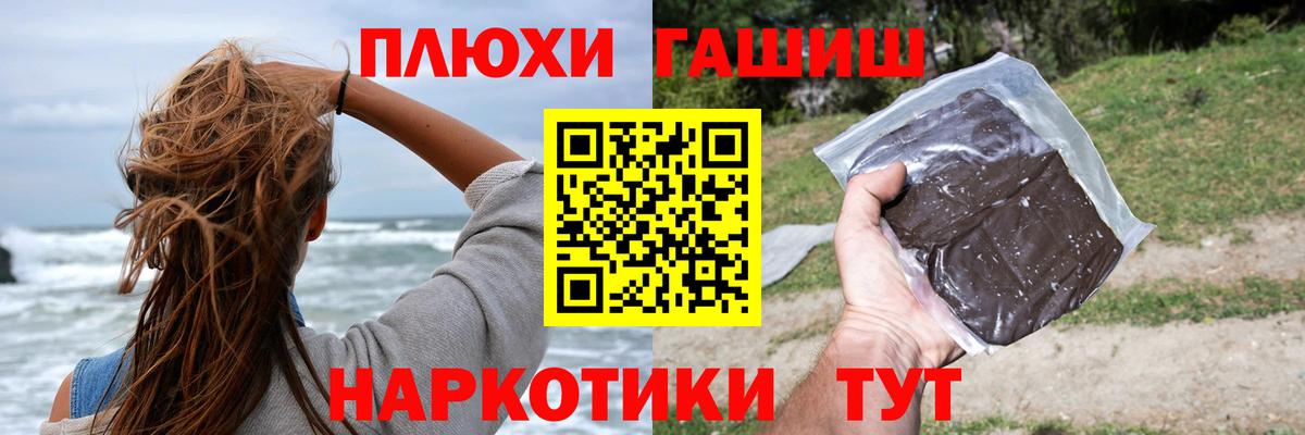 Гашиш  Вход с VPN  ГАШИШ Изолятор  Шахты  ГАШ VHQ 