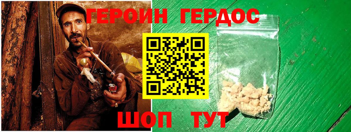 Шахты  Героин Афган  Героин  Вход с VPN 