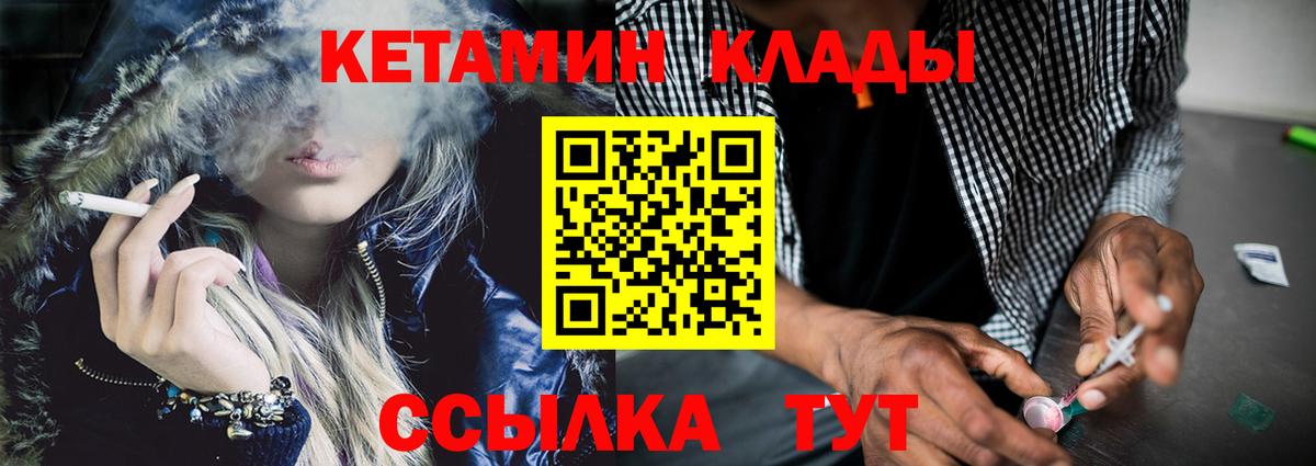 Кетамин VHQ Шахты