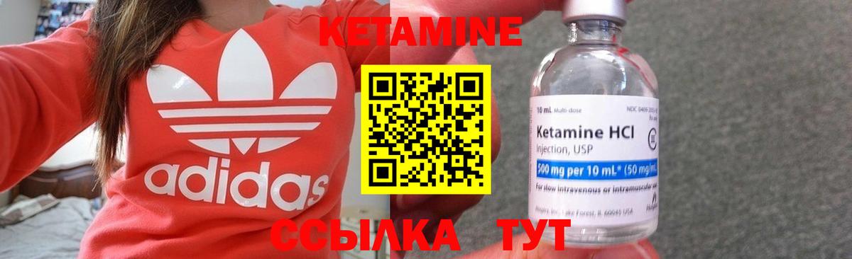 Шахты  КЕТАМИН ketamine  Вход с VPN 