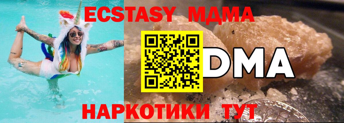 Шахты  МДМА  Вход с VPN  MDMA кристаллы 