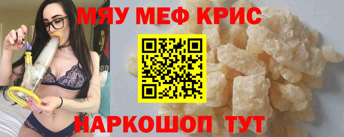 МЕФ  Мефедрон 4 MMC  Меф  ОМГ ОМГ онион  Шахты  Вход с VPN  МЯУ-МЯУ 4 MMC 