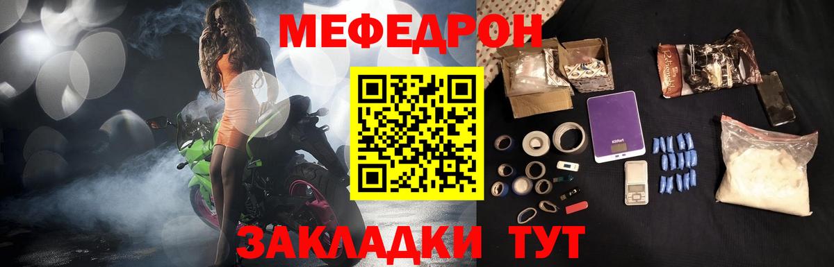 Меф Шахты