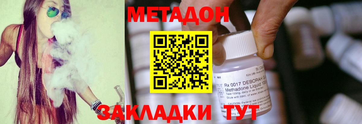Метадон VHQ  Вход с VPN  Метадон methadone  гидра как зайти  Шахты 