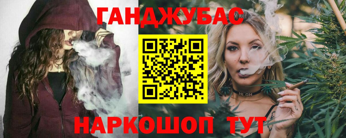 МАРИХУАНА Ganja  Конопля Amnesia  Канабис MAZAR  Вход с VPN  Шахты 